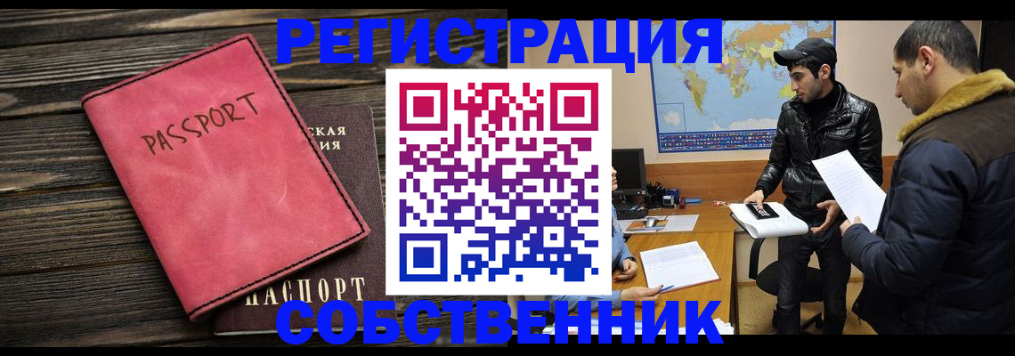 прописка иностранных граждан в Коркино