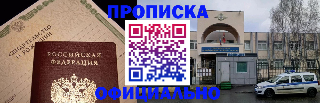 временная регистрация гарантия в Коркино
