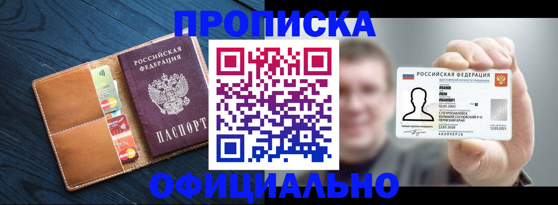 временная регистрация собственник в Коркино