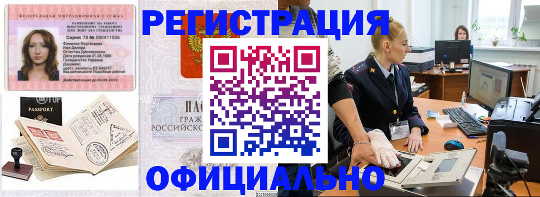 прописка для школы в Коркино