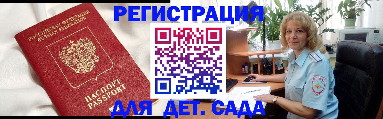 миграционный учет в Коркино