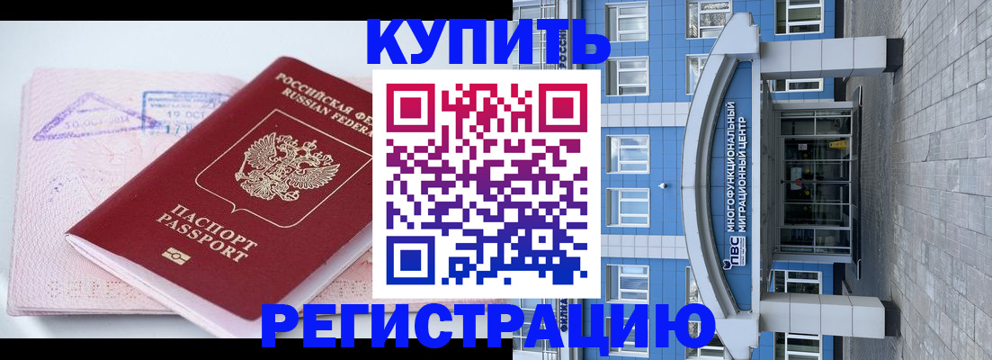 регистрация в Коркино